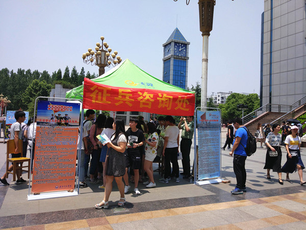 2017征兵宣传日活动现场