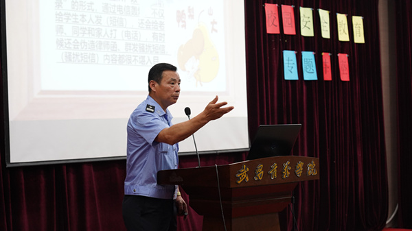 朱卫平警官作校园安全教育专题讲座